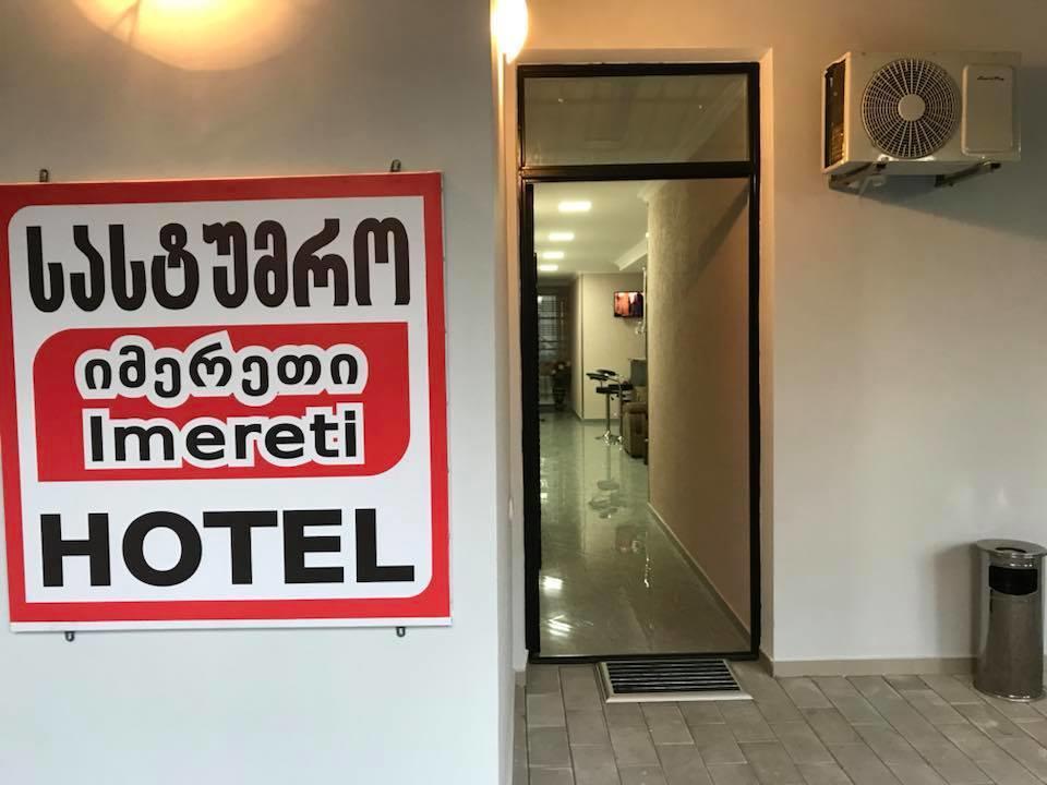 Hotel Imereti Chiatura Екстер'єр фото